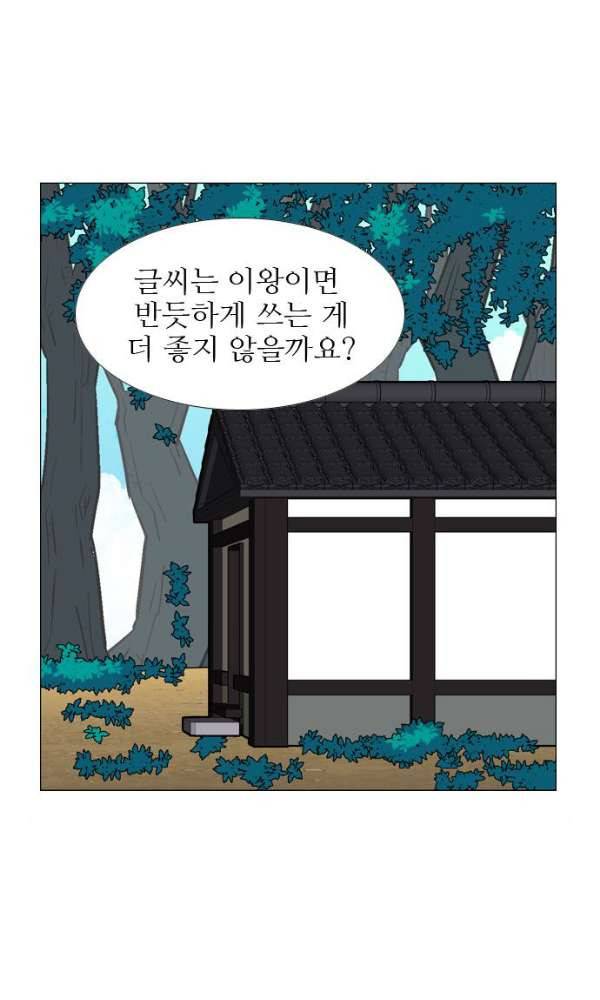가담항설 131화 2