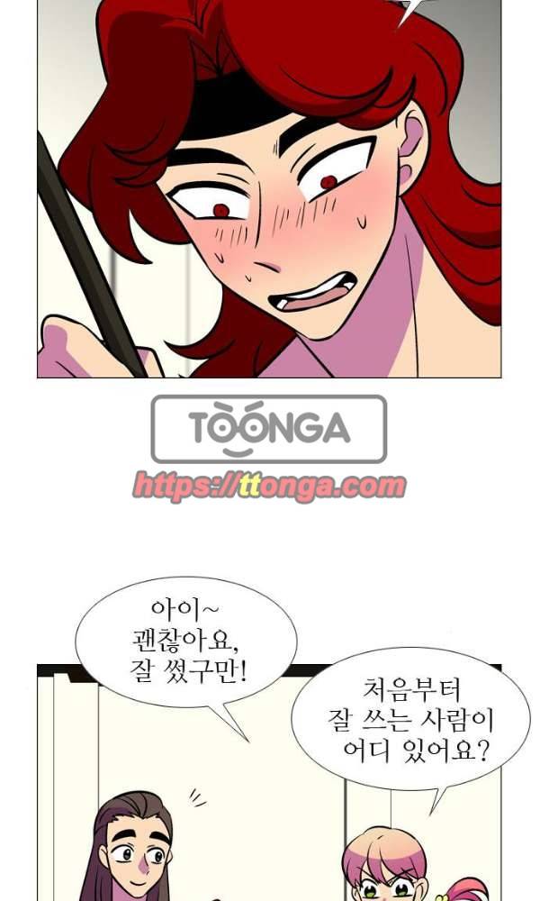 가담항설 131화 4