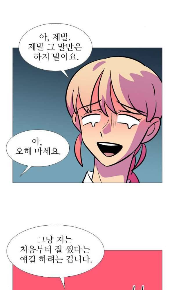 가담항설 131화 6