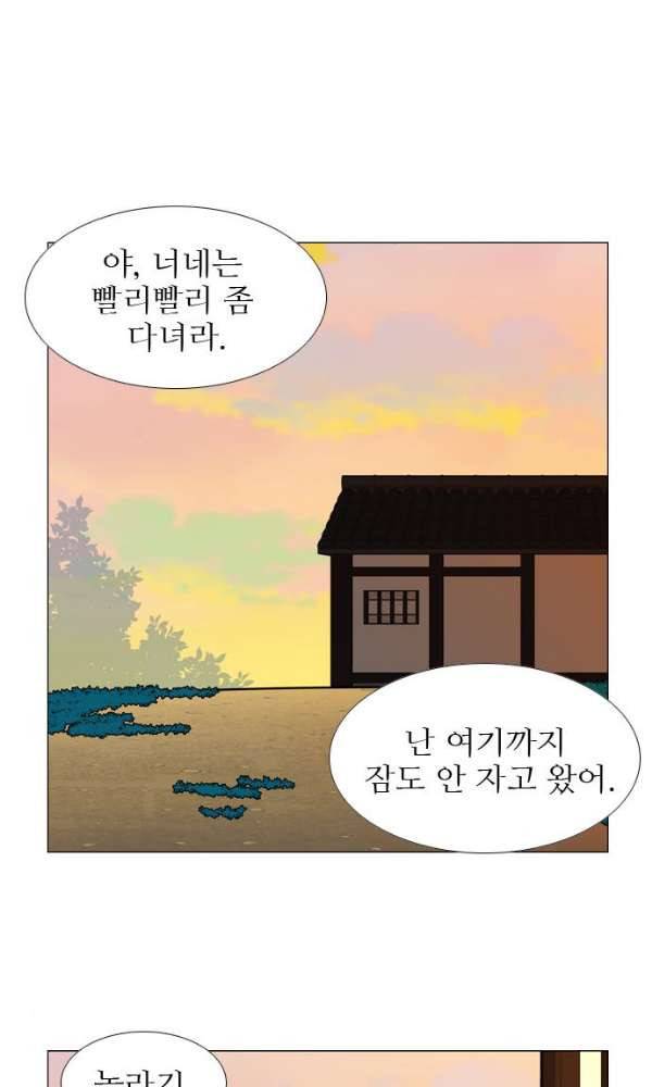 가담항설 131화 8