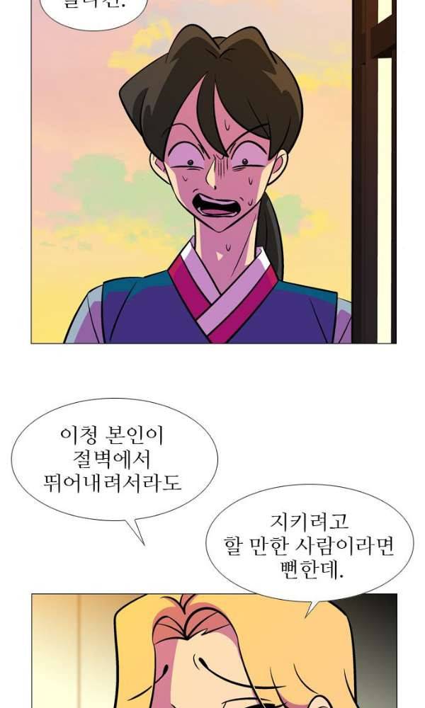 가담항설 131화 9