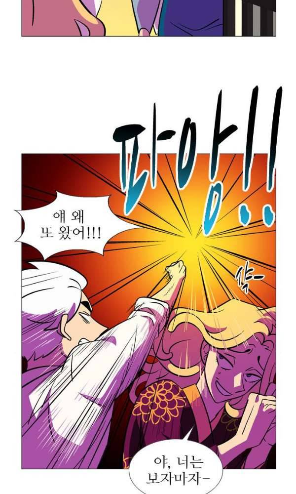 가담항설 131화 11