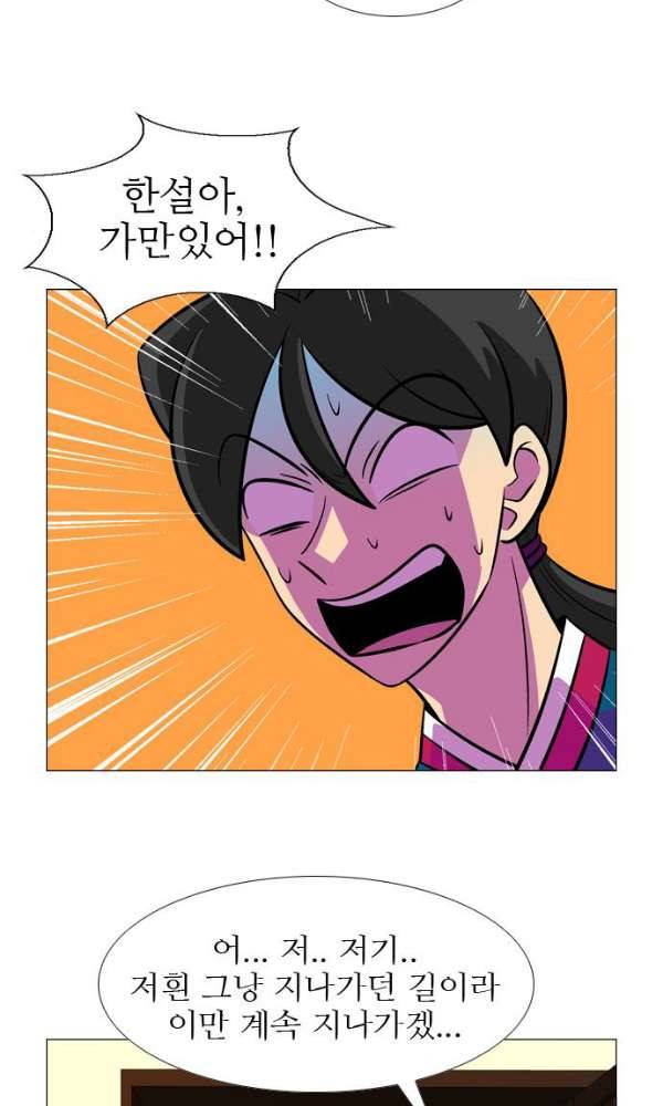 가담항설 131화 12