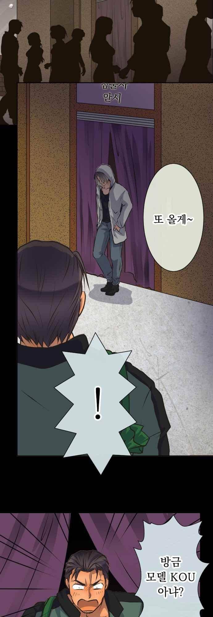 철벽남,빈틈녀 89화 2