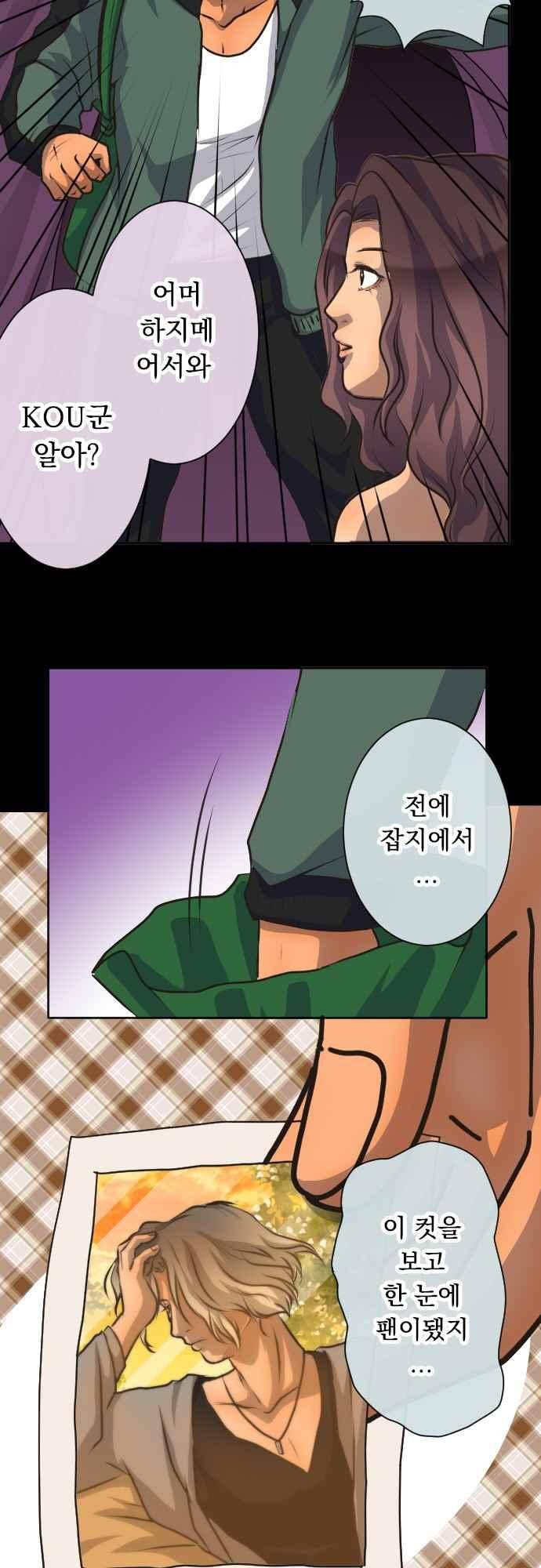 철벽남,빈틈녀 89화 3