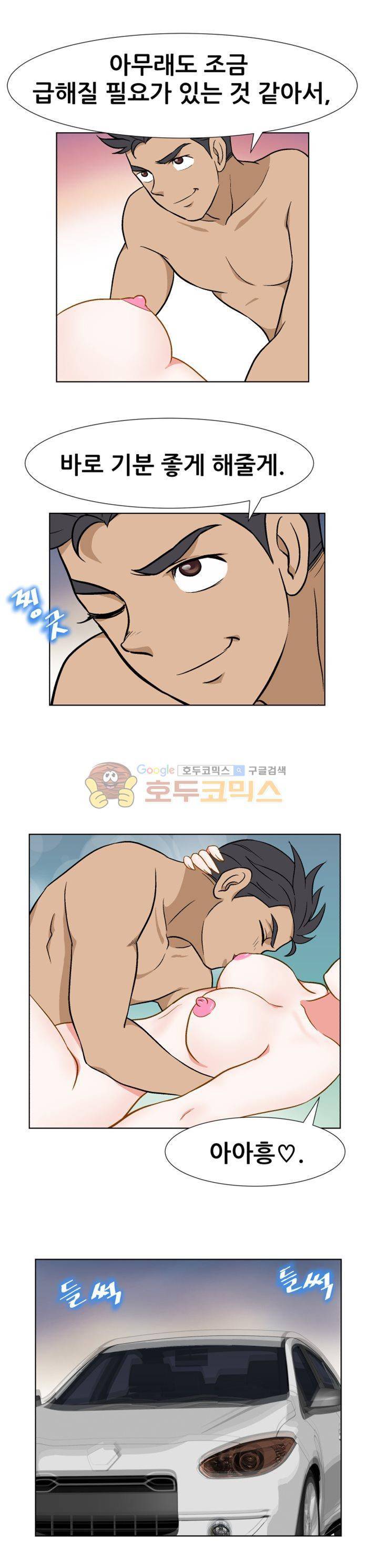 귀한 남자 22화 1