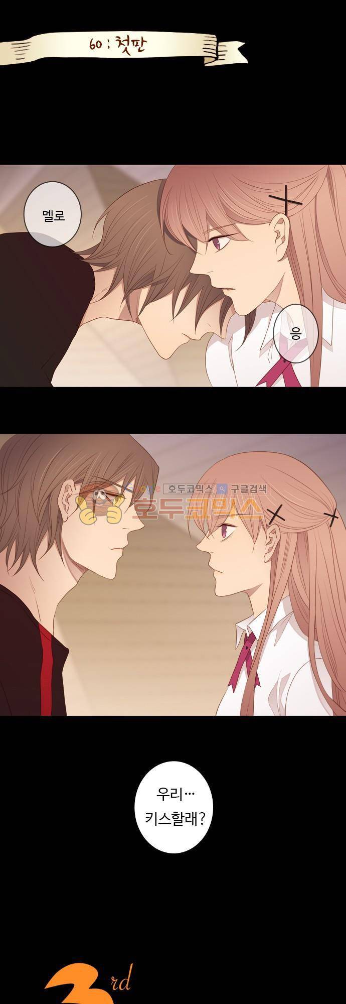 chapter 60 - 첫판 1