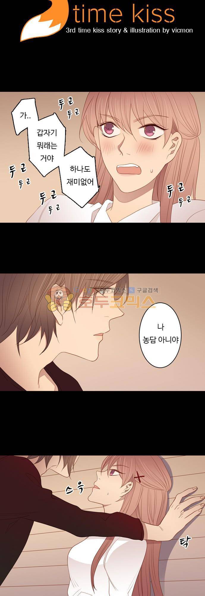 chapter 60 - 첫판 2