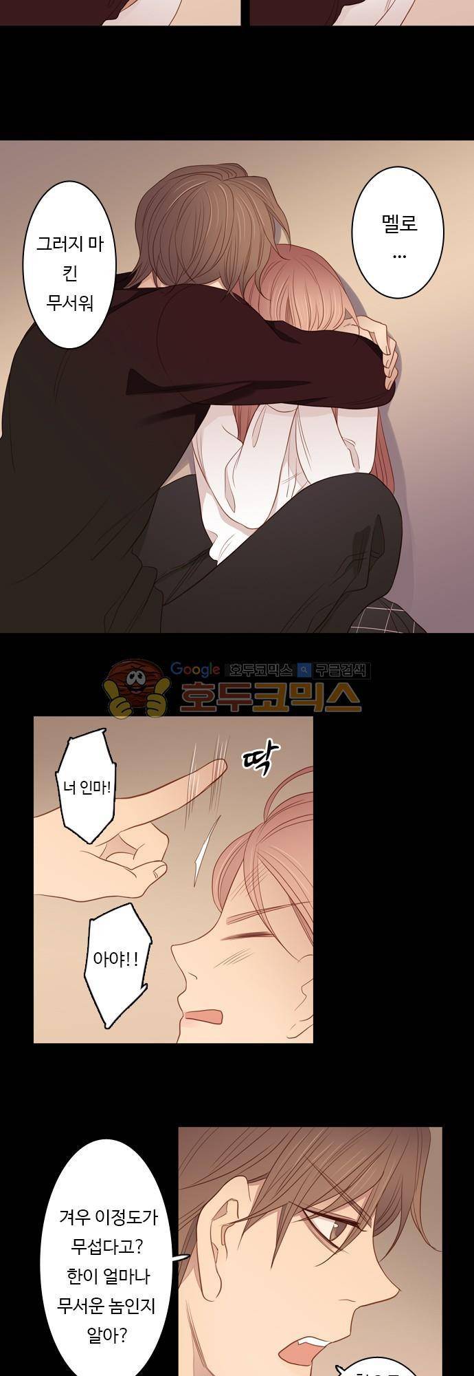 chapter 60 - 첫판 5