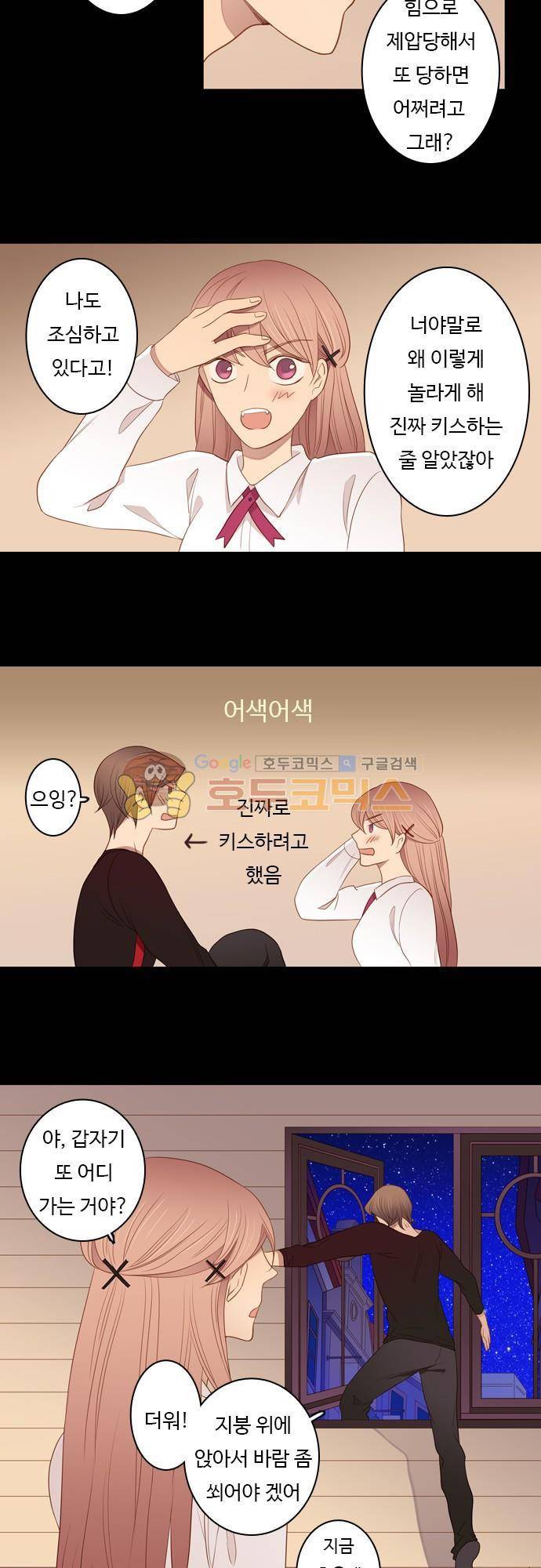 chapter 60 - 첫판 6