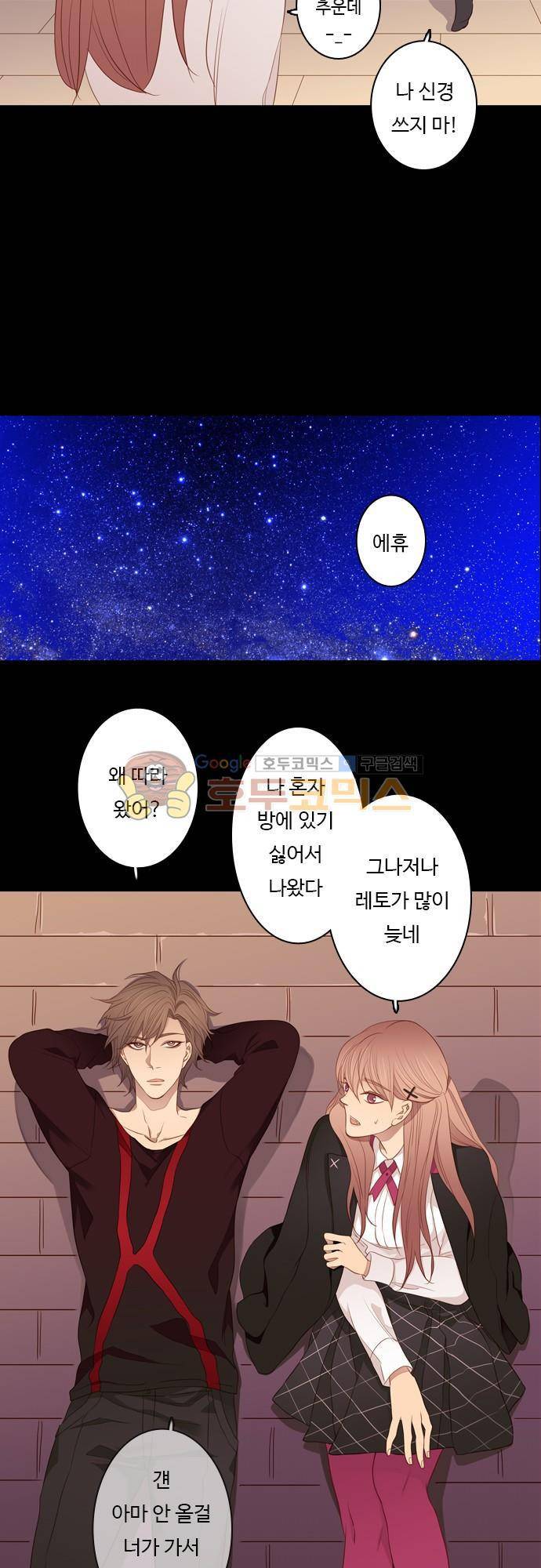 chapter 60 - 첫판 7