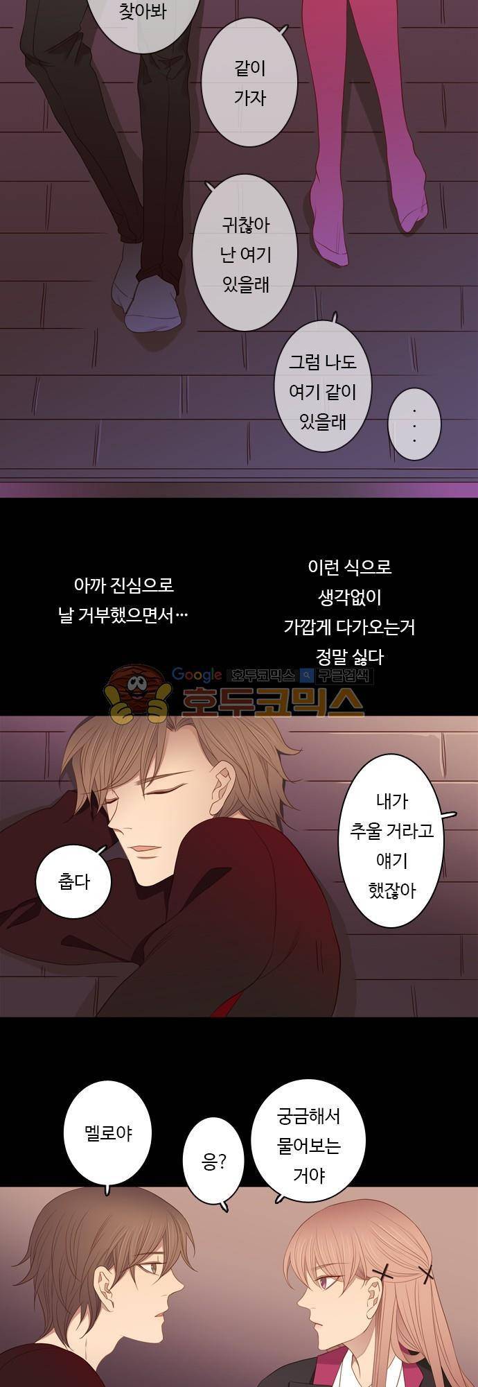chapter 60 - 첫판 8