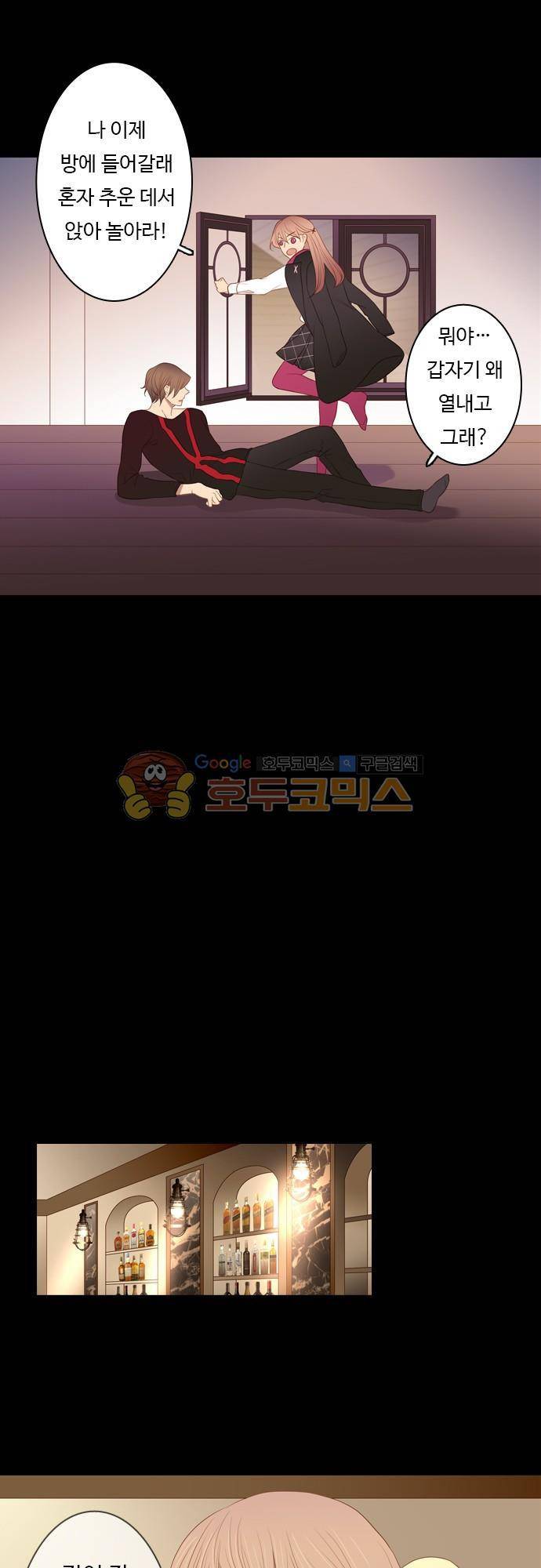chapter 60 - 첫판 11