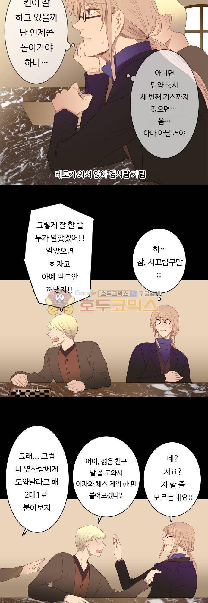chapter 60 - 첫판 12
