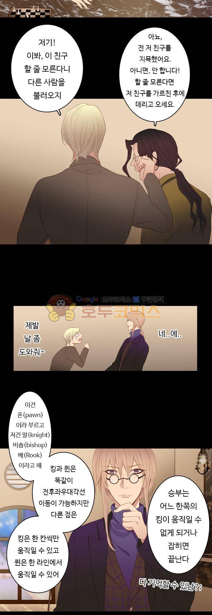 chapter 60 - 첫판 13