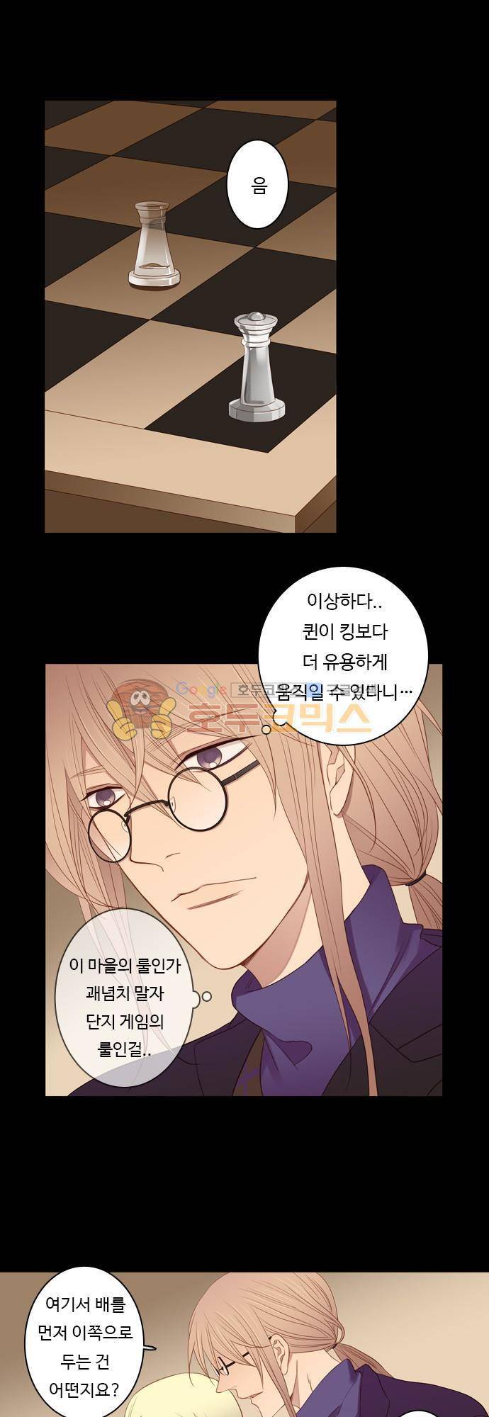 chapter 60 - 첫판 14