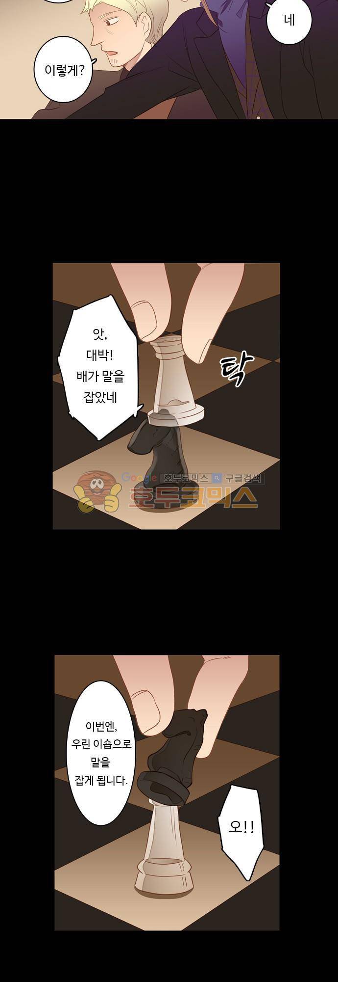 chapter 60 - 첫판 15