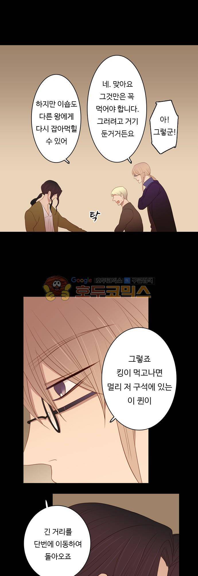 chapter 60 - 첫판 16