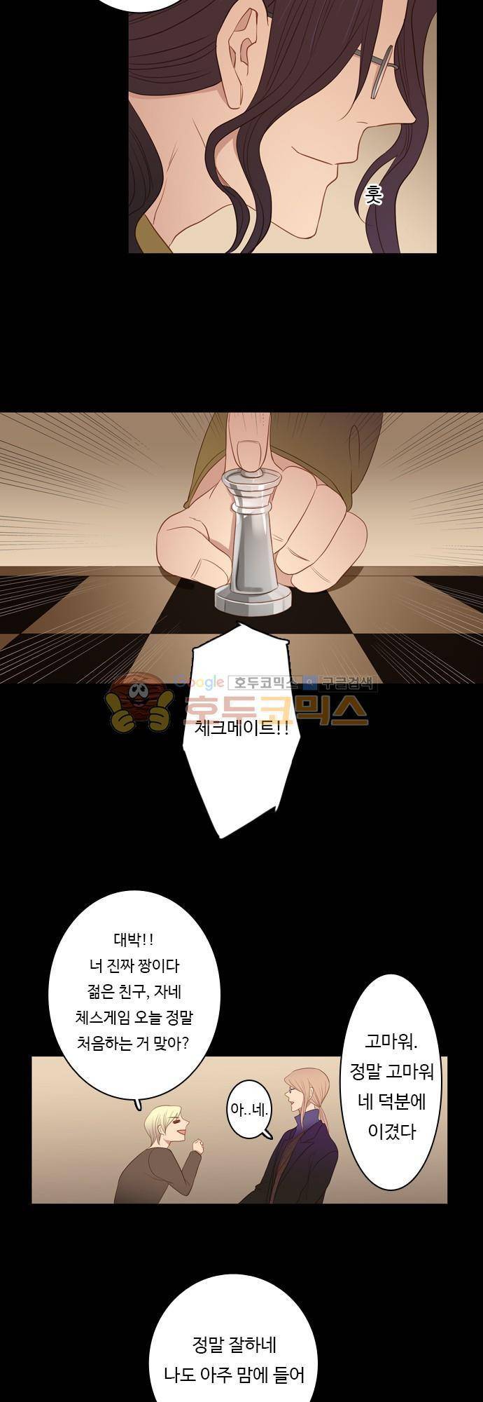 chapter 60 - 첫판 17