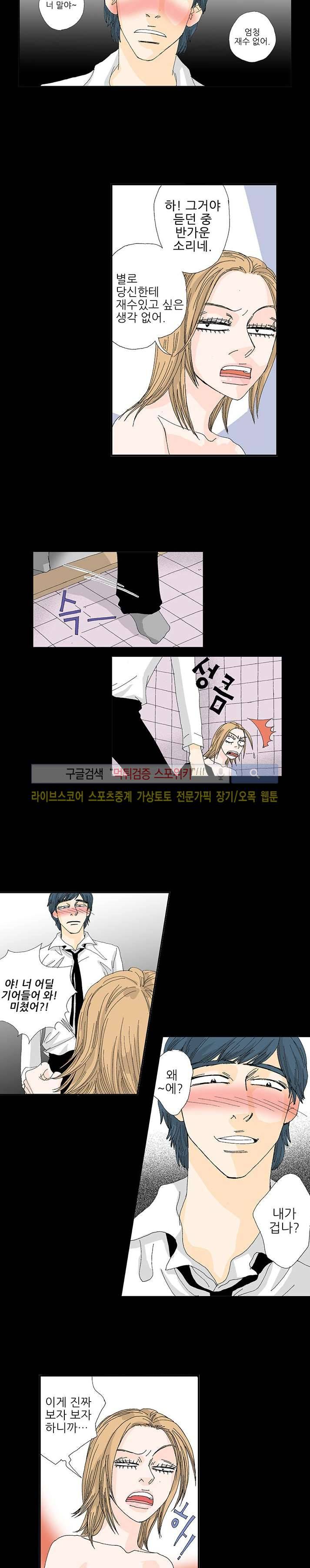 러브미 파파 9화 2