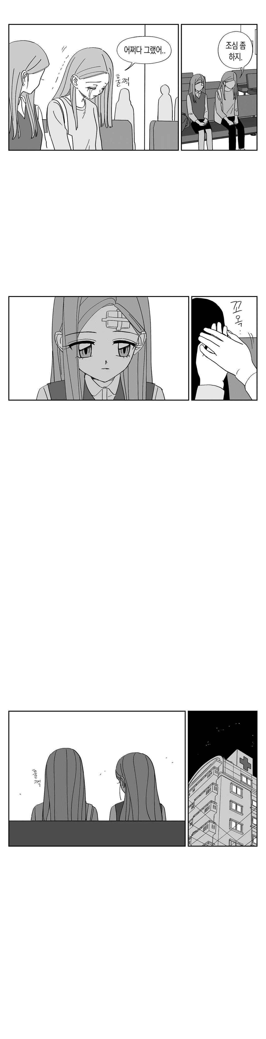 여자친구 81화 2