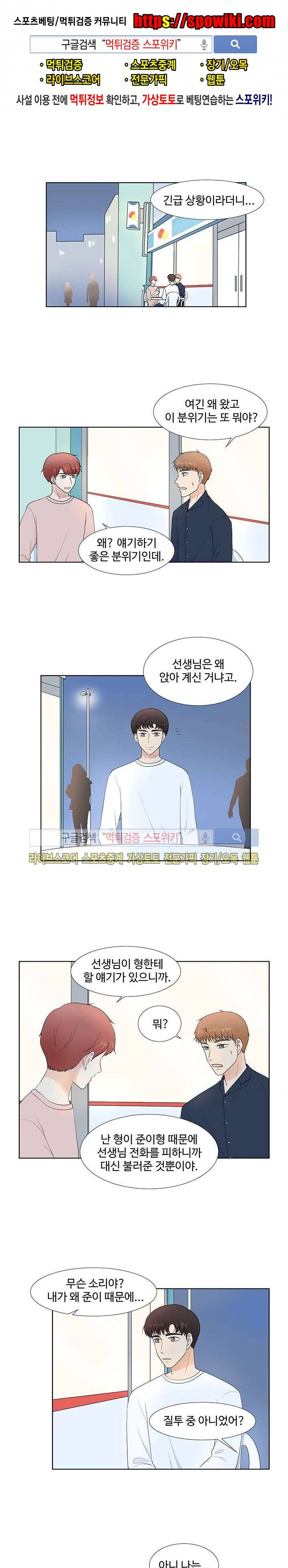 시작은 i로부터 57화 1