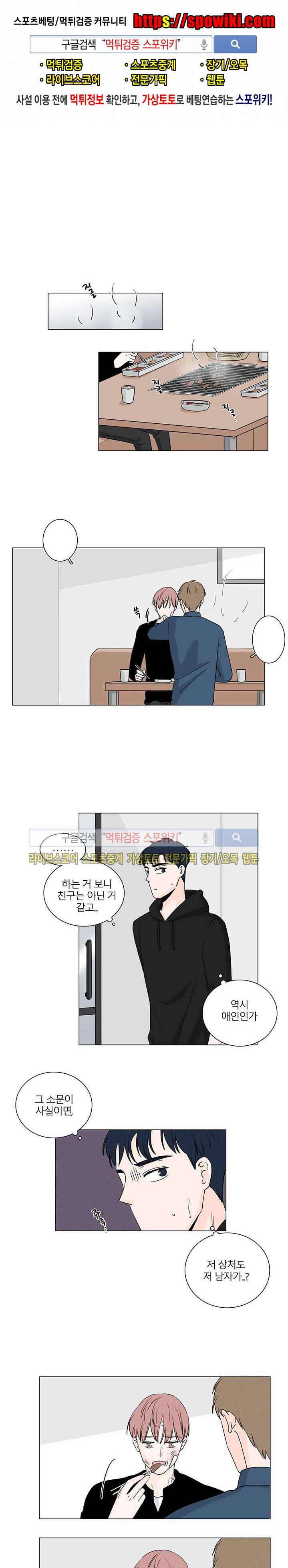 M의 정체 2화 1