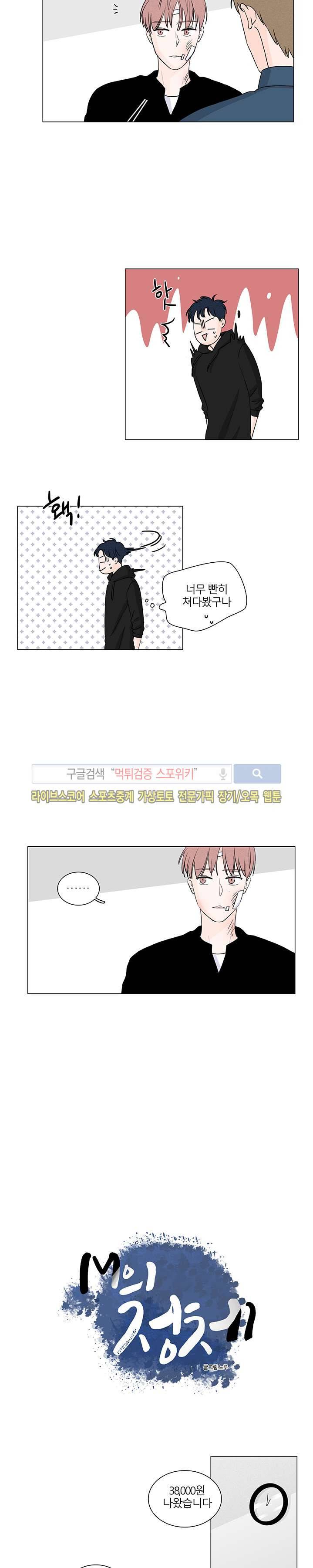 M의 정체 2화 2
