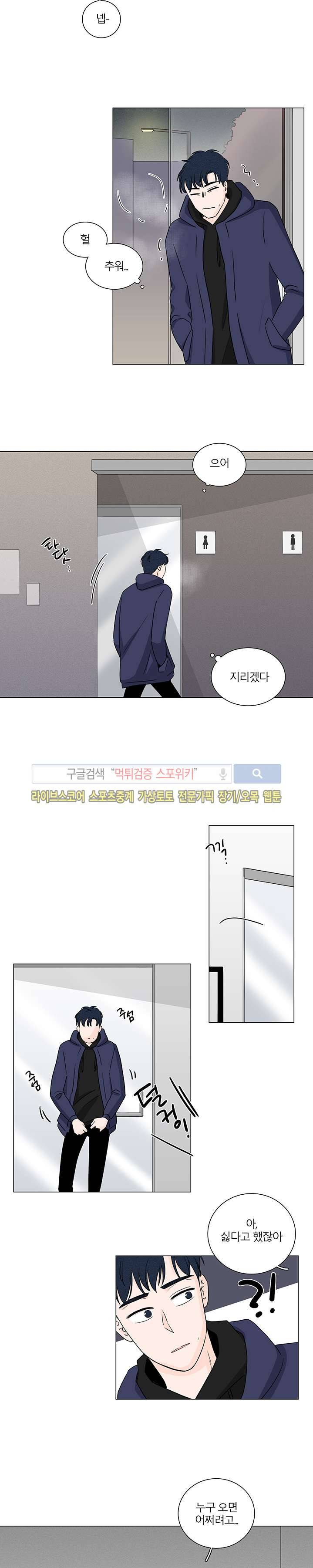 M의 정체 2화 4