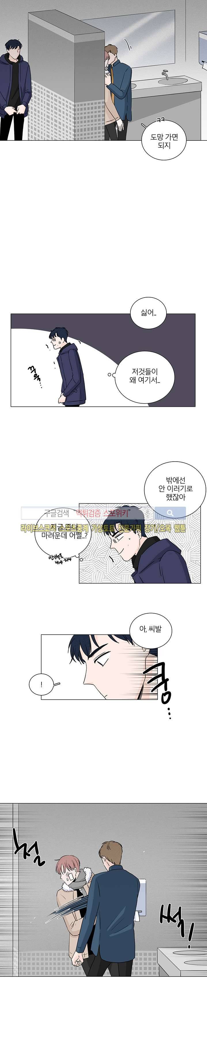 M의 정체 2화 5