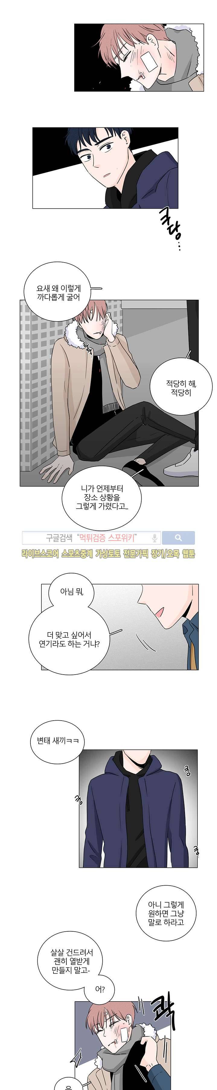 M의 정체 2화 6