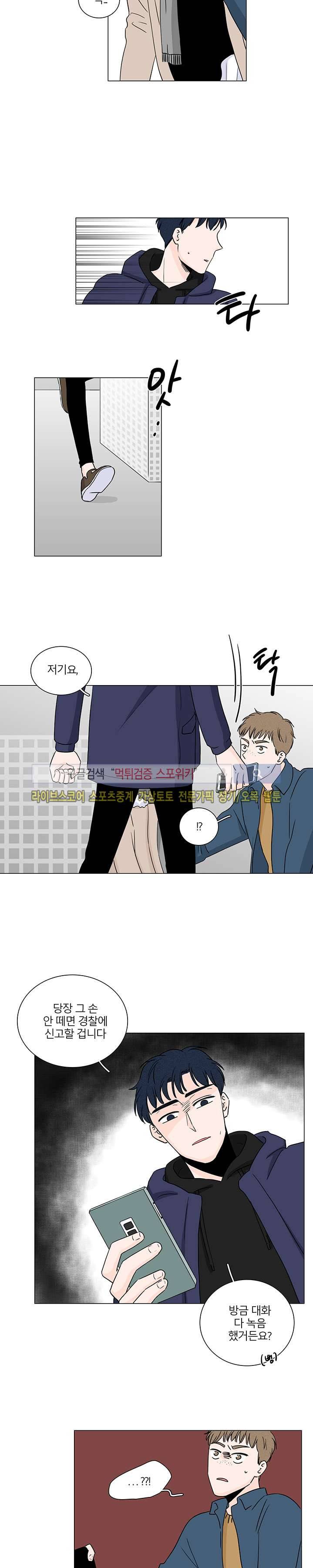M의 정체 2화 7