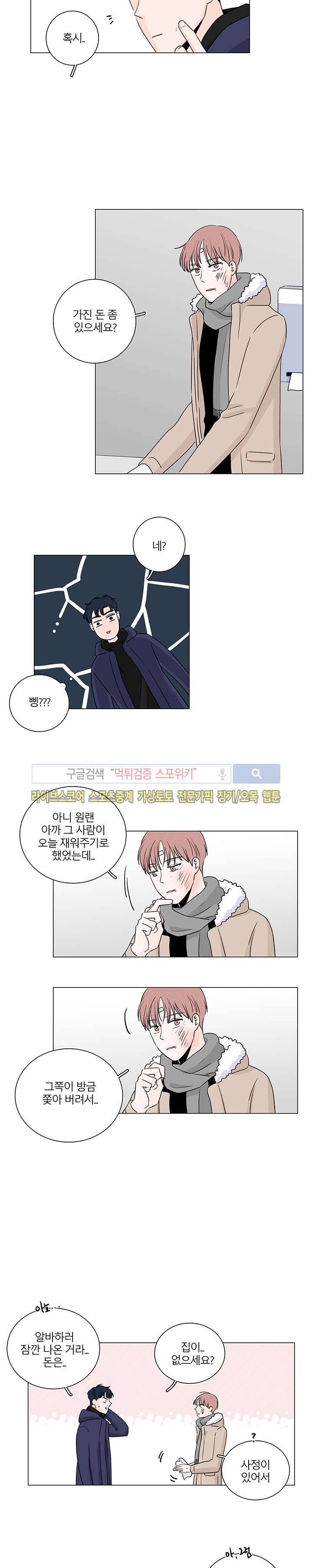 M의 정체 2화 10
