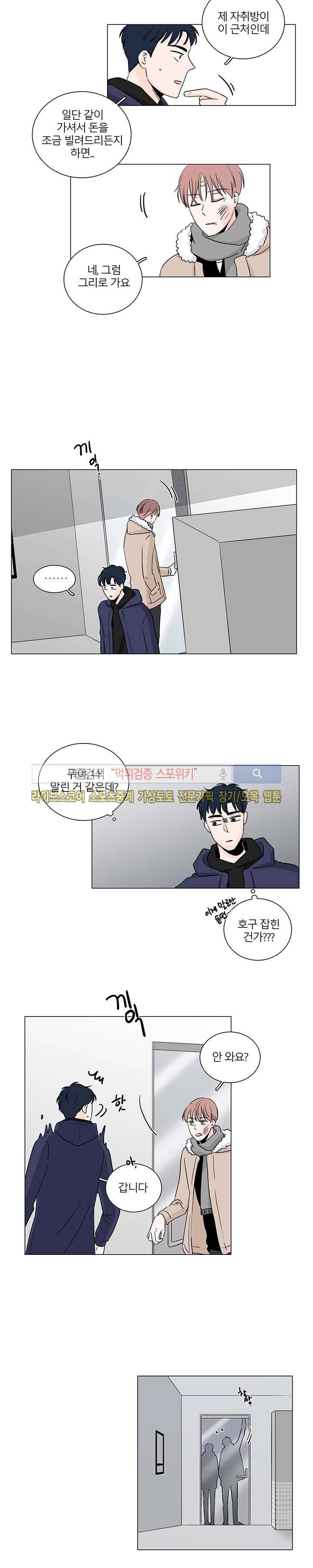 M의 정체 2화 11