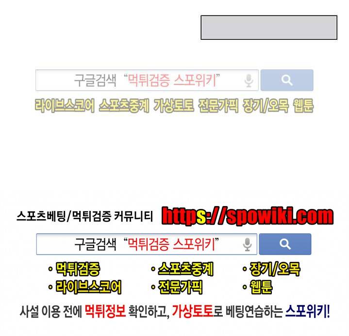 M의 정체 2화 12