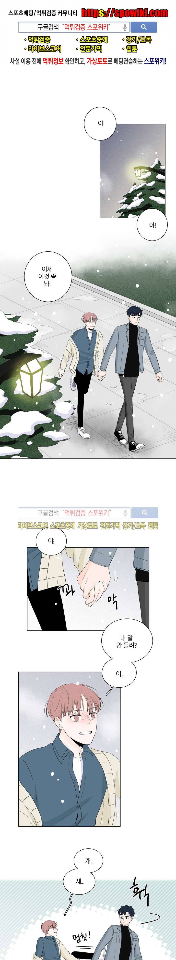 M의 정체 12화 1