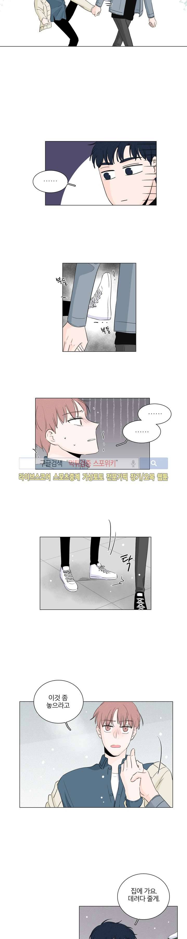 M의 정체 12화 2