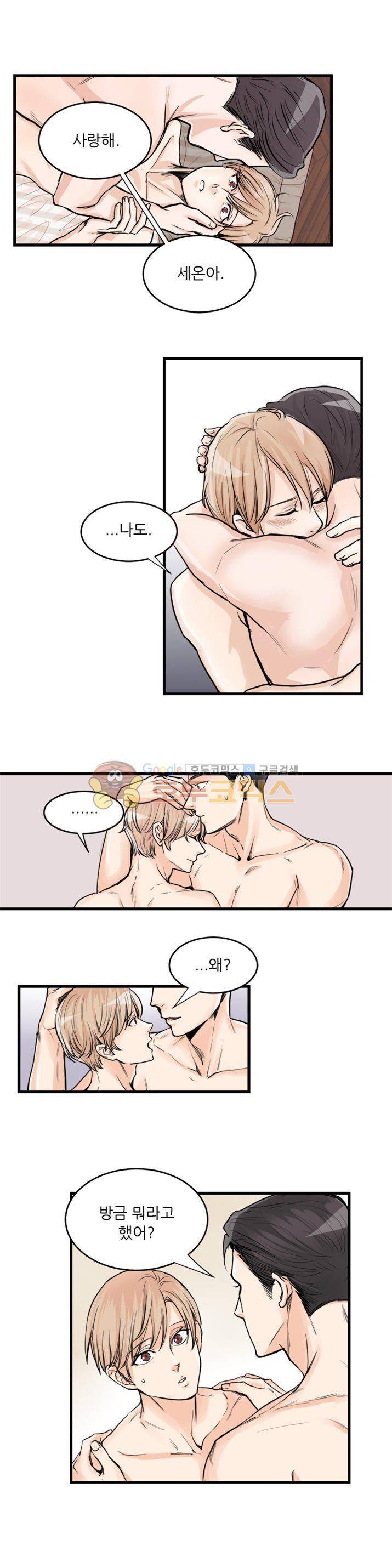 무색무취 36화 1