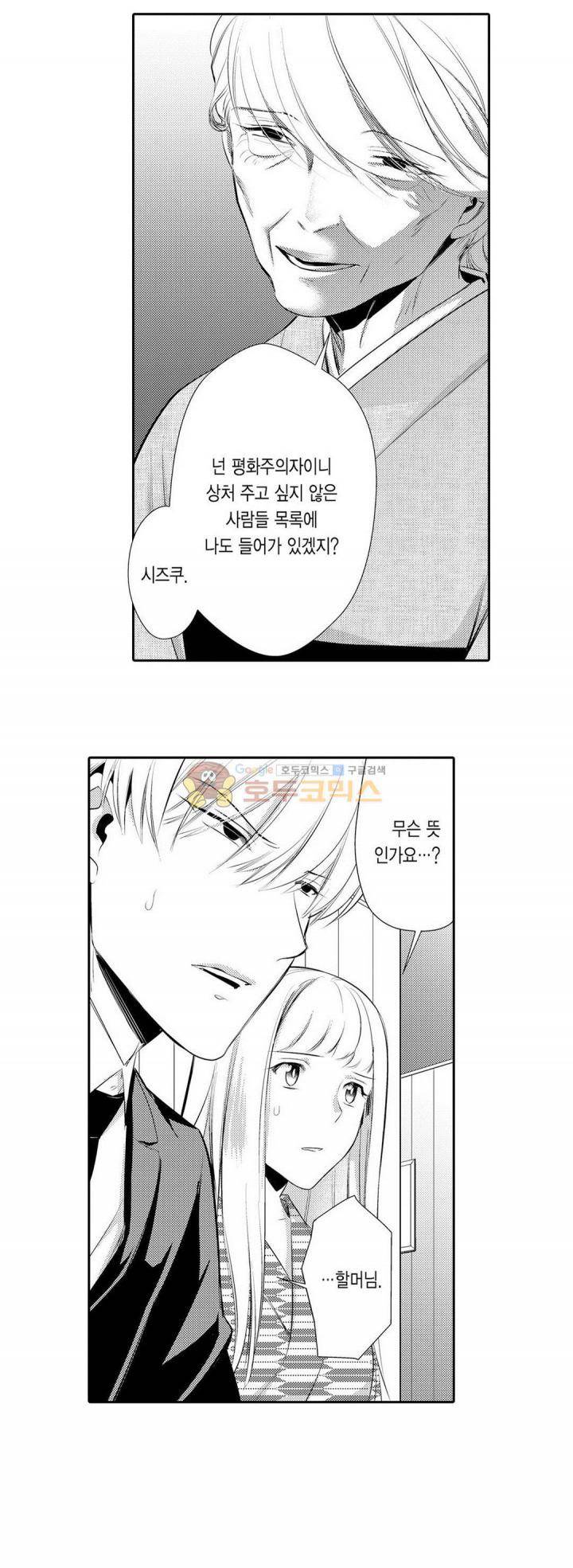 음옥 하렘 41화 5