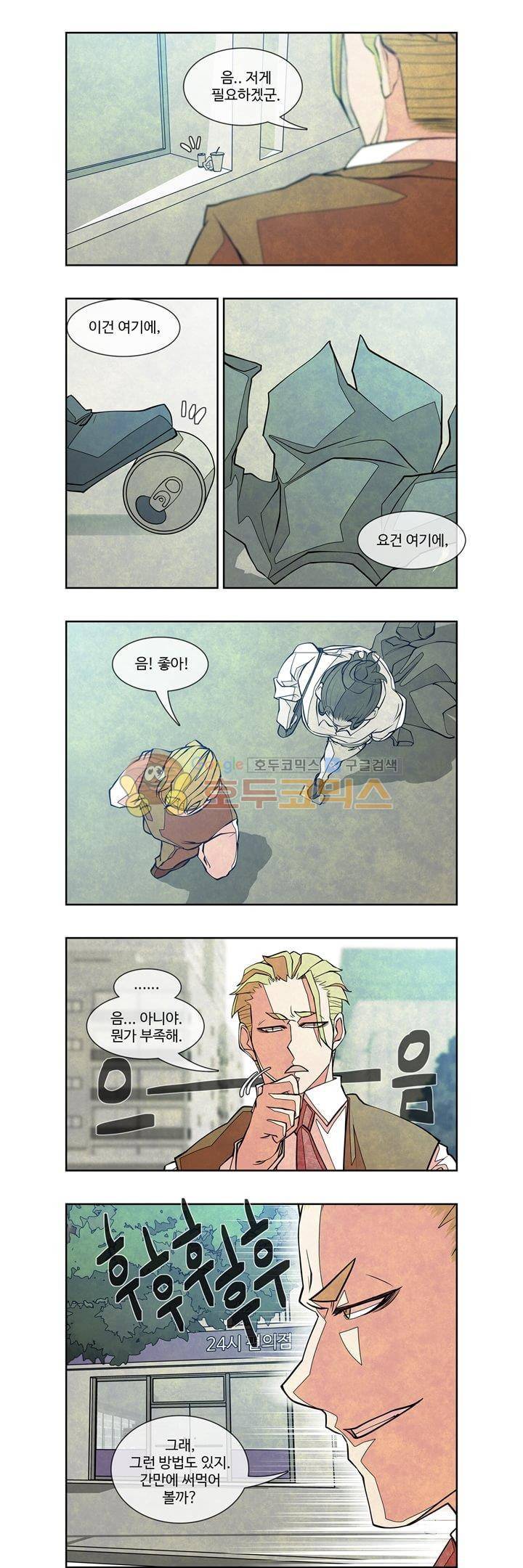 13월 21화 3