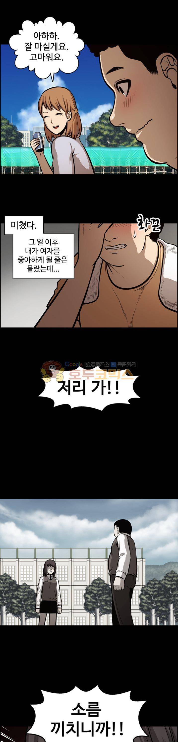 무감각의 도시 21화 3