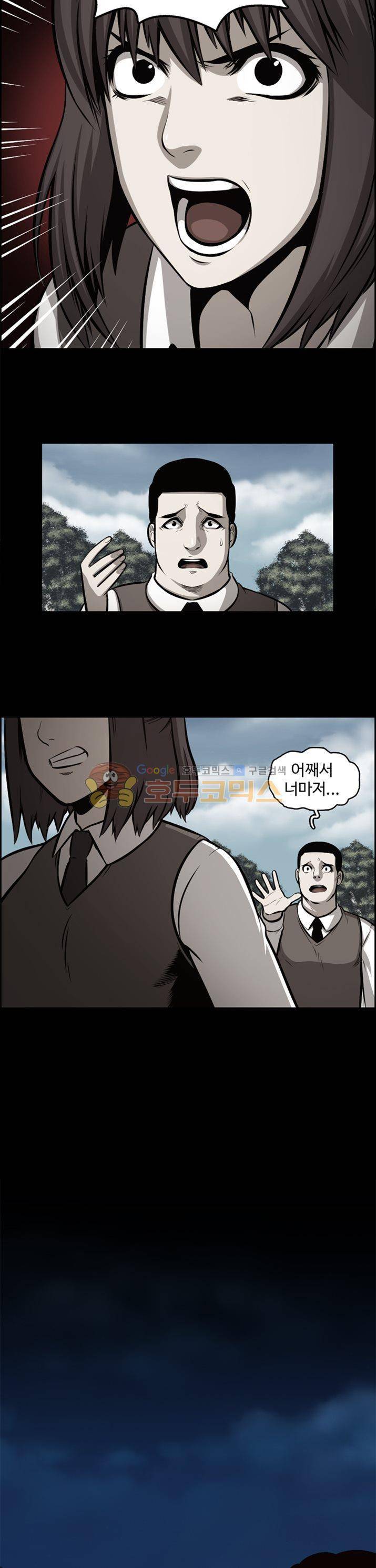 무감각의 도시 21화 4