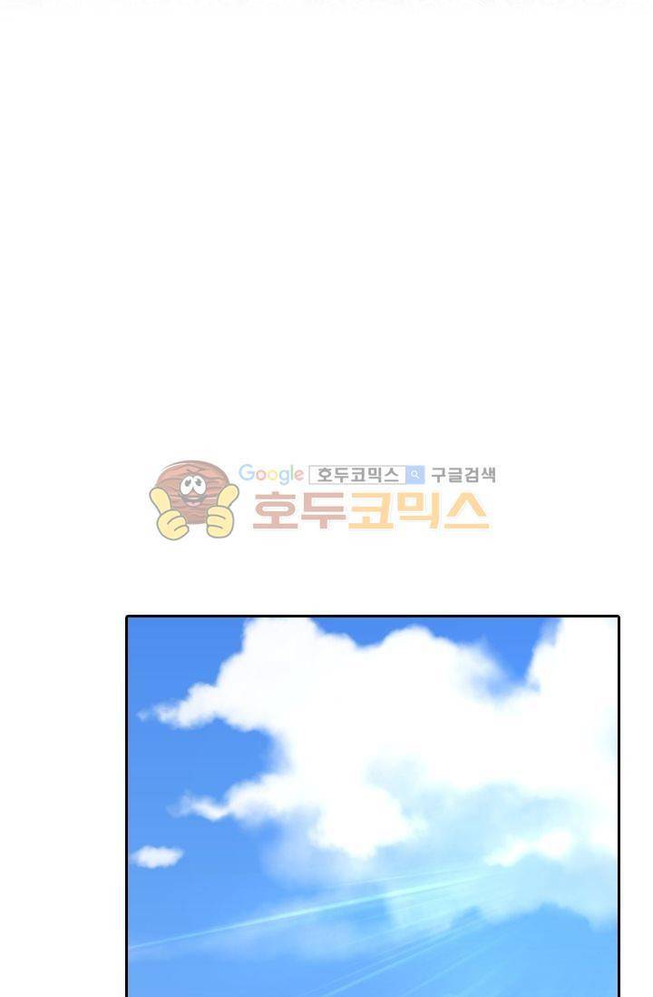 하늘 같은 남친 43화 2