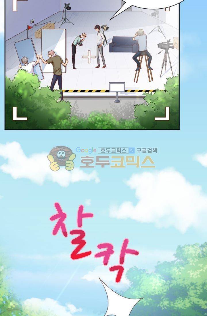 하늘 같은 남친 43화 4