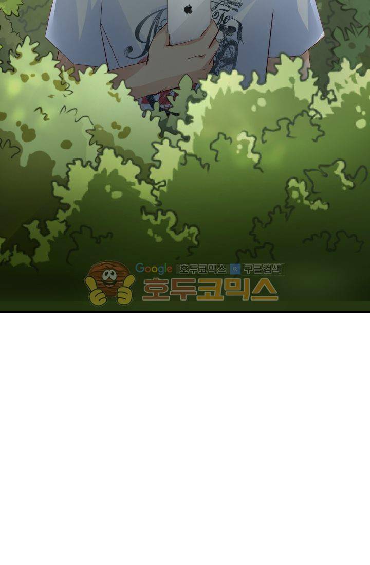 하늘 같은 남친 43화 6
