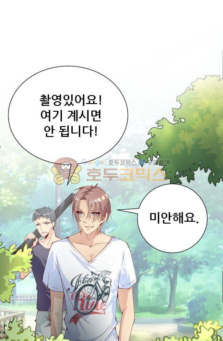 하늘 같은 남친 43화 7