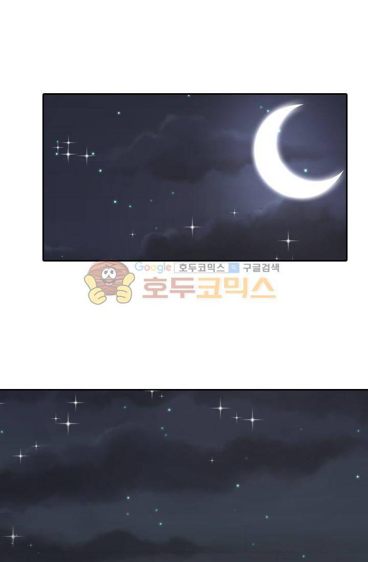 하늘 같은 남친 43화 9