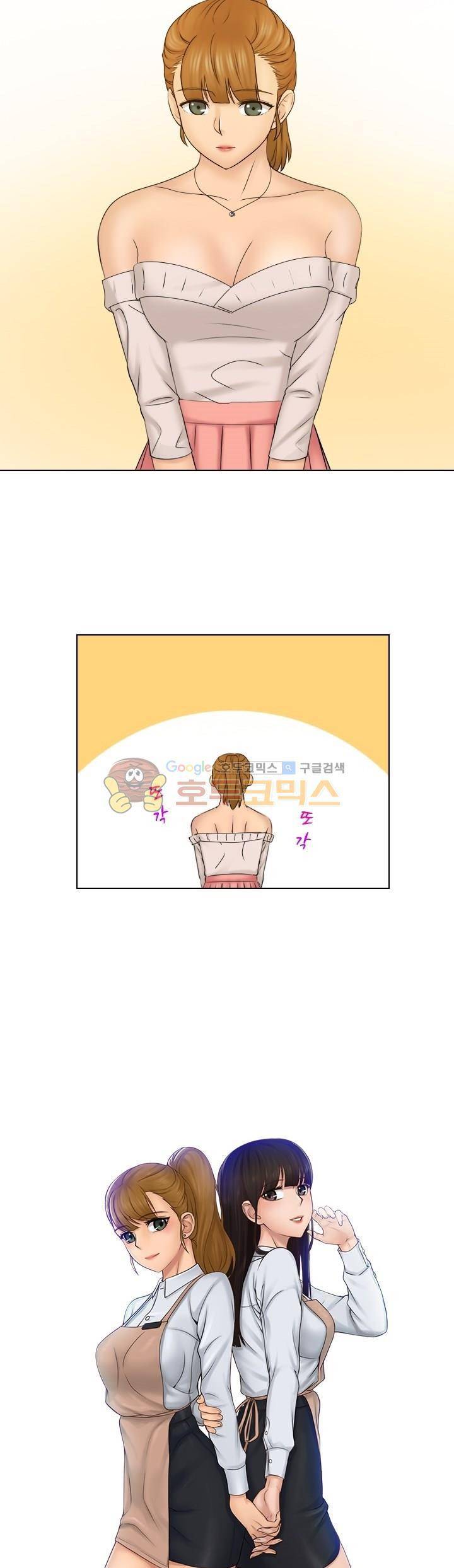 여친과 노예 28화 2
