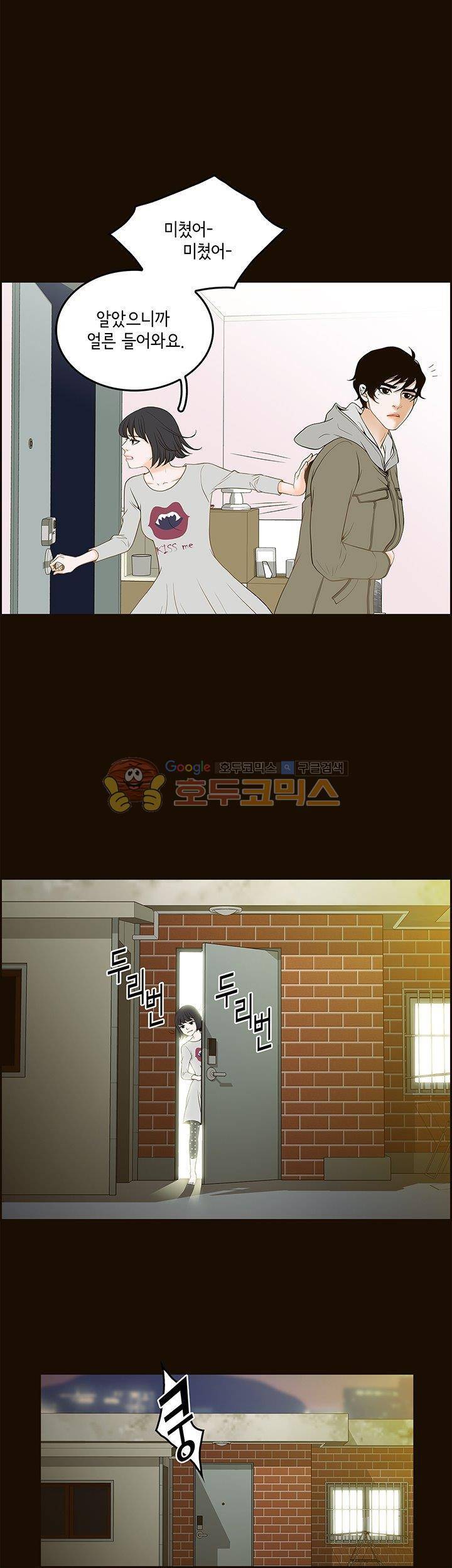 마이 소울메이트 36화 2