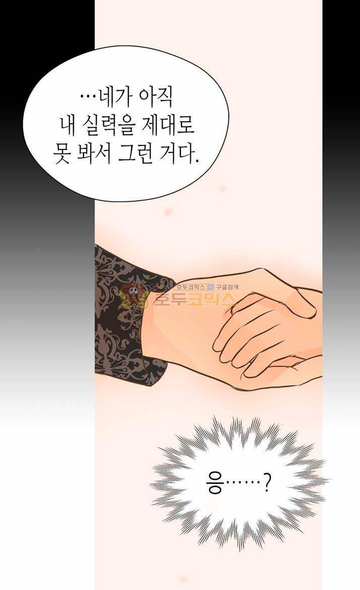 황제의 외동딸 123화 6